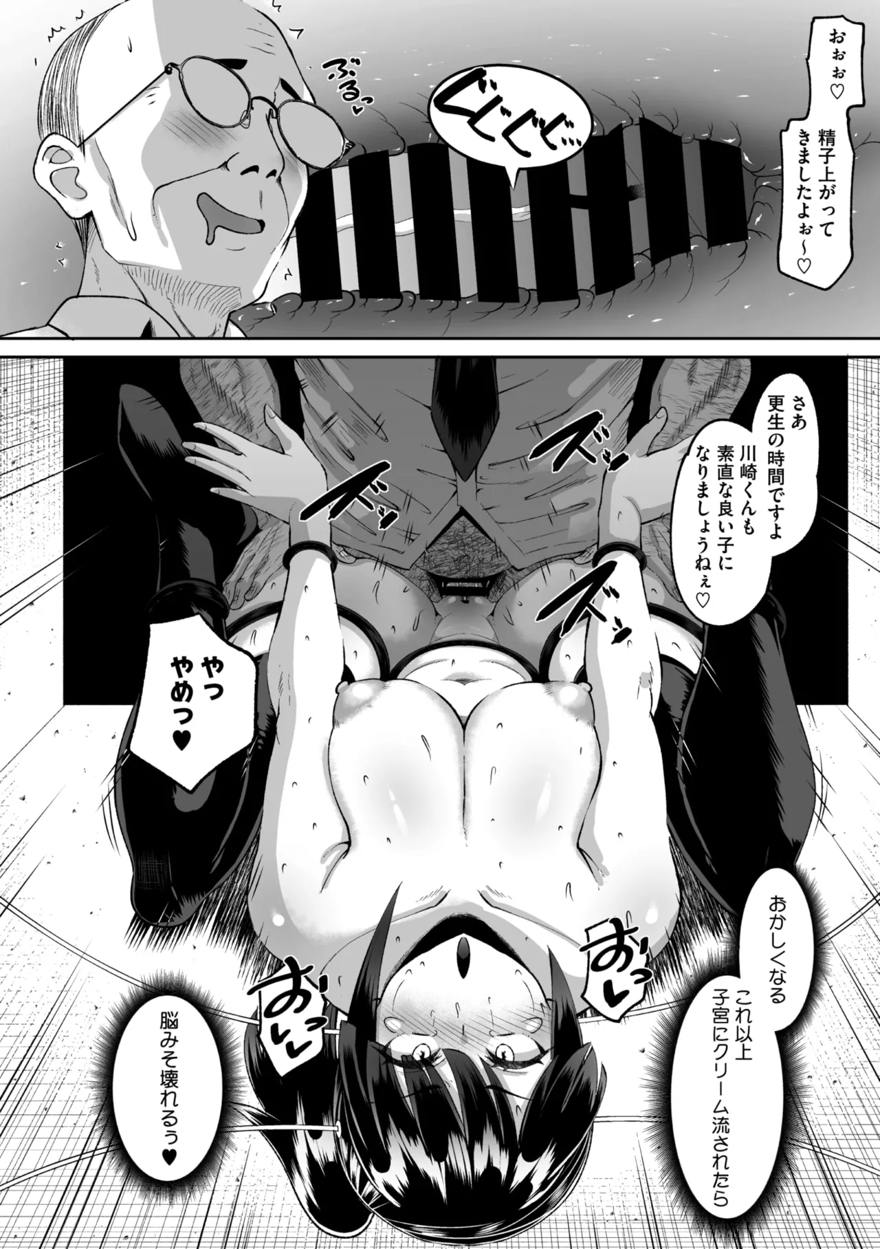 Page 273 of COMIC Megastore Vol. 20