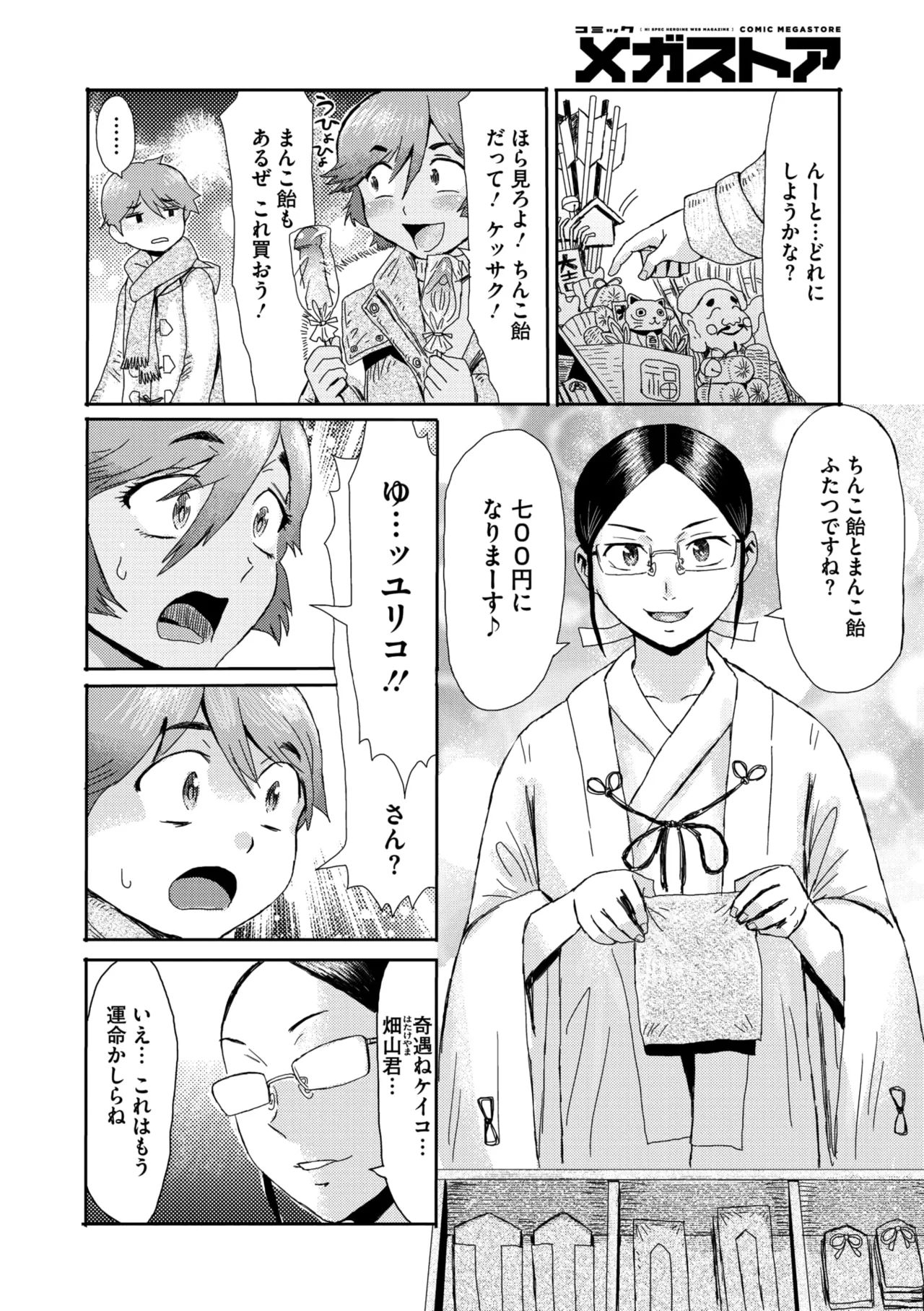 Page 306 of COMIC Megastore Vol. 20