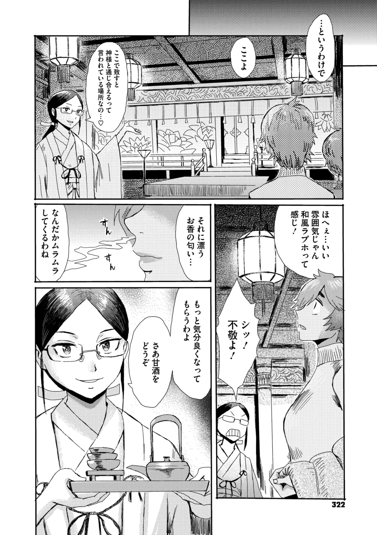 Page 308 of COMIC Megastore Vol. 20