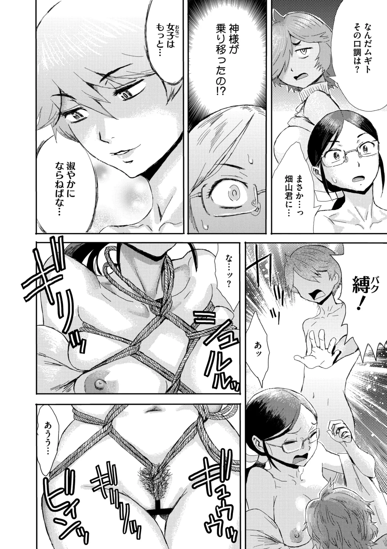 Page 318 of COMIC Megastore Vol. 20