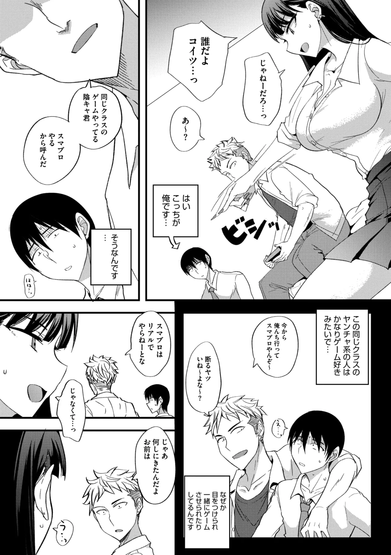 Page 330 of COMIC Megastore Vol. 20
