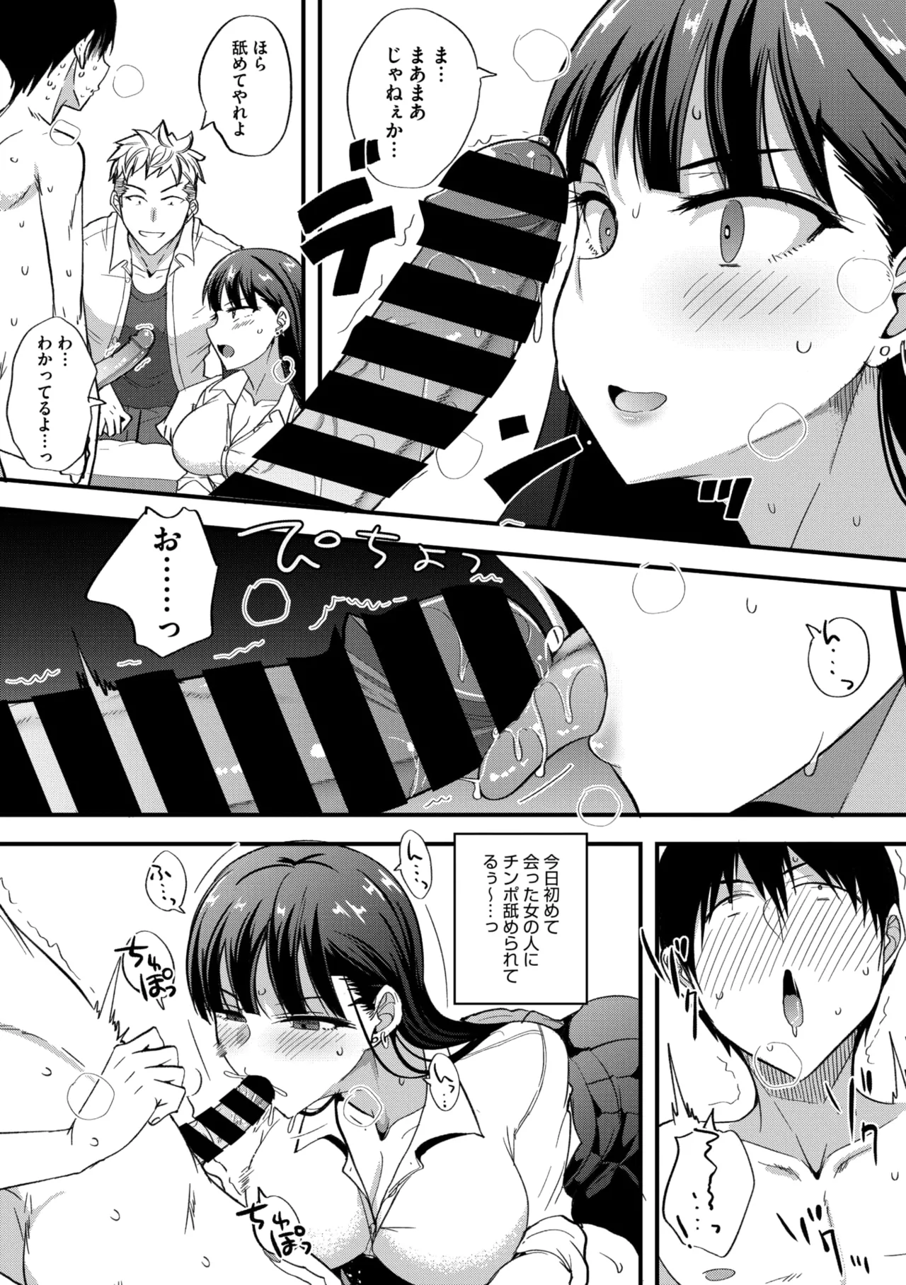Page 334 of COMIC Megastore Vol. 20