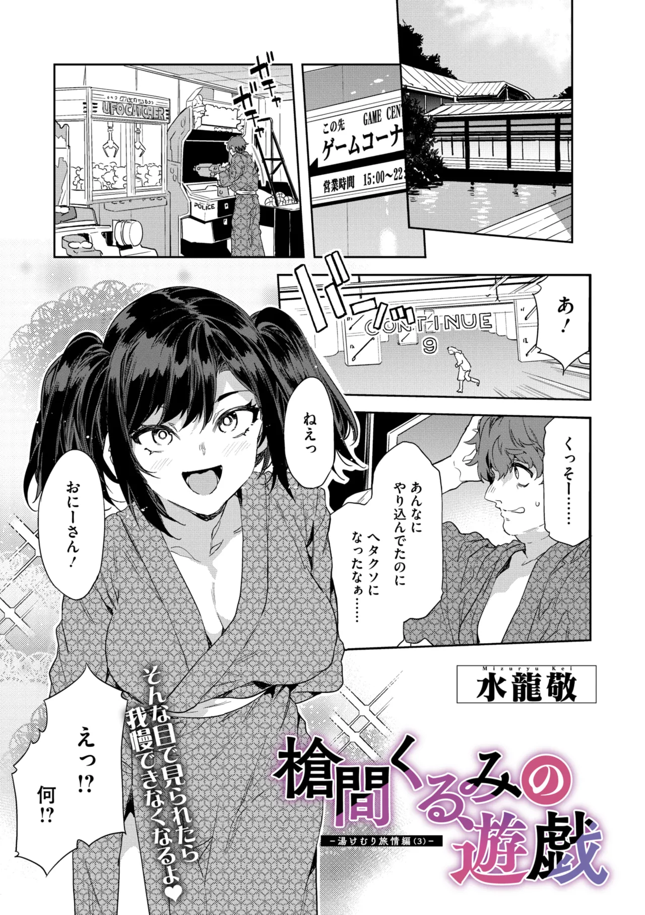 Page 4 of COMIC Megastore Vol. 20