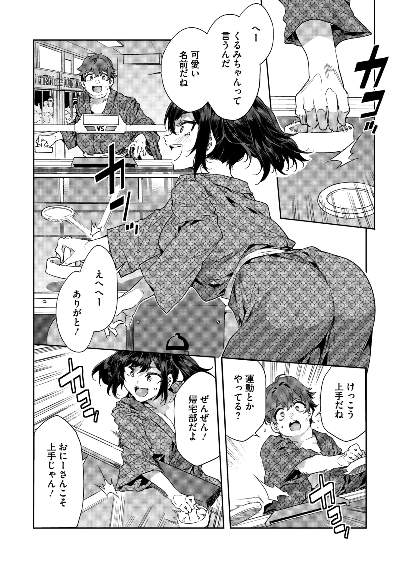 Page 7 of COMIC Megastore Vol. 20