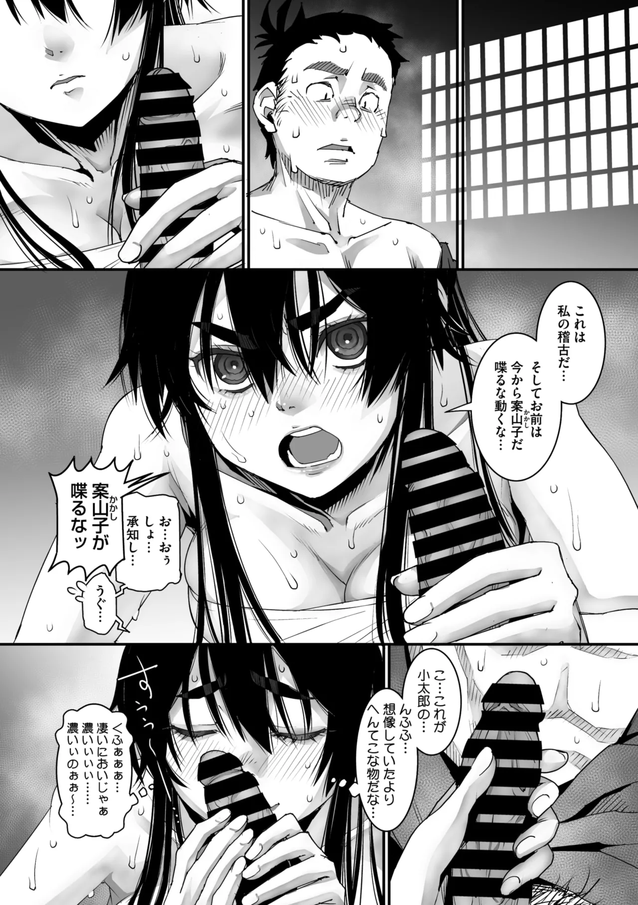 Page 77 of COMIC Megastore Vol. 20