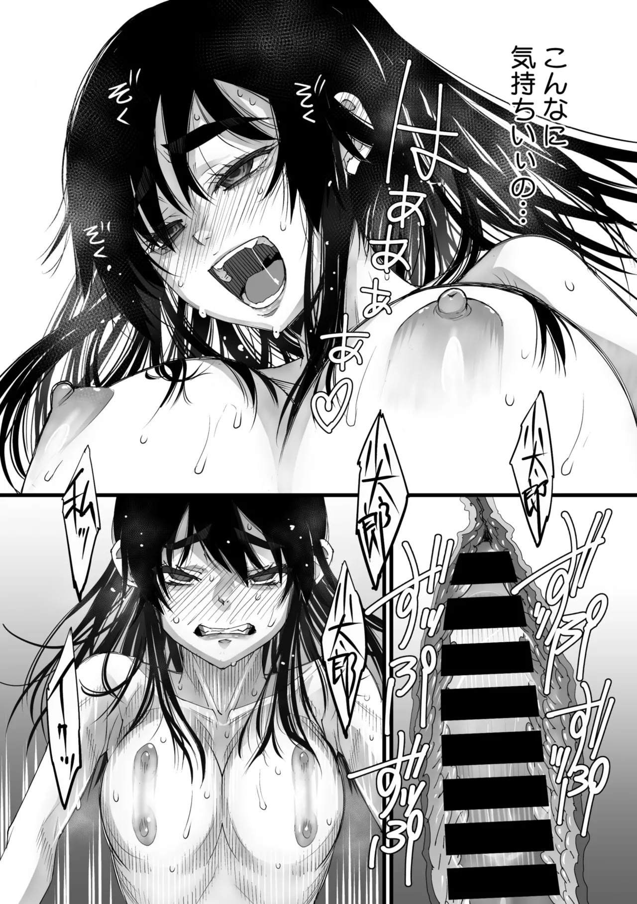 Page 92 of COMIC Megastore Vol. 20