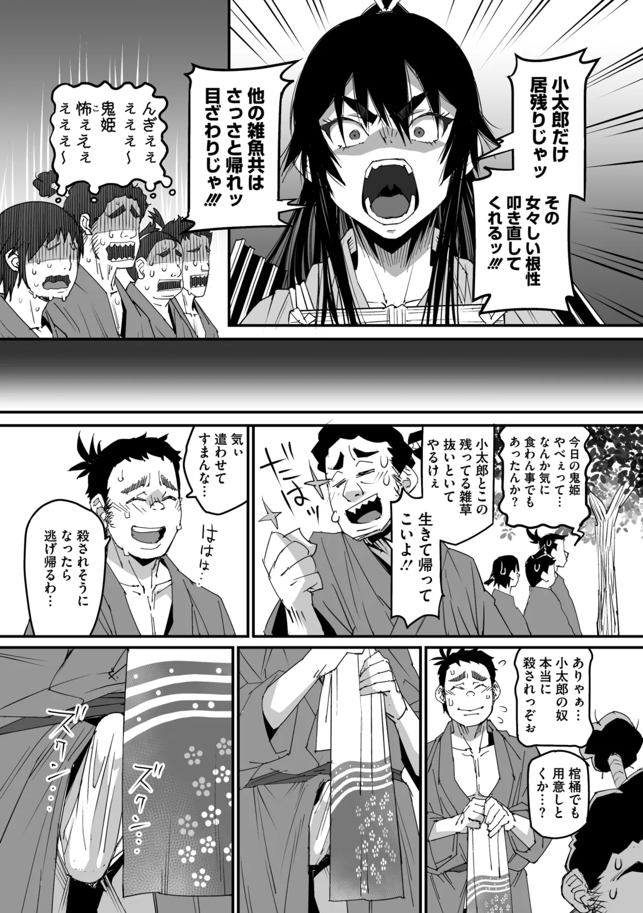 Page 98 of COMIC Megastore Vol. 20