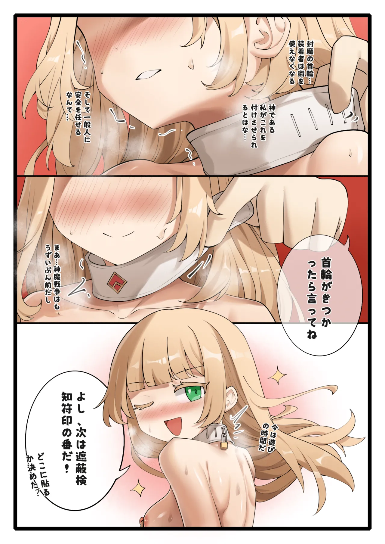 Feng's Public Restraint Assignment 2 - Page 12