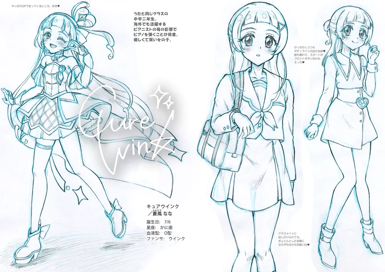 Page 7 of Kimi Senyou Idol Precure