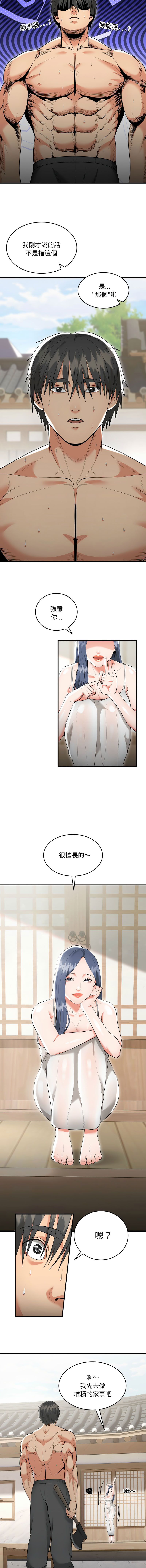 强雕：都市润女传说  | 強雕：都市潤女傳說  | 神雕闯都市  | 神雕闖都市 1-17 - Page 104