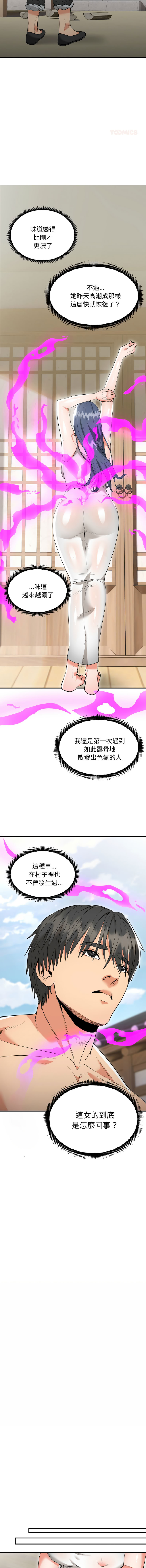 强雕：都市润女传说  | 強雕：都市潤女傳說  | 神雕闯都市  | 神雕闖都市 1-17 - Page 105