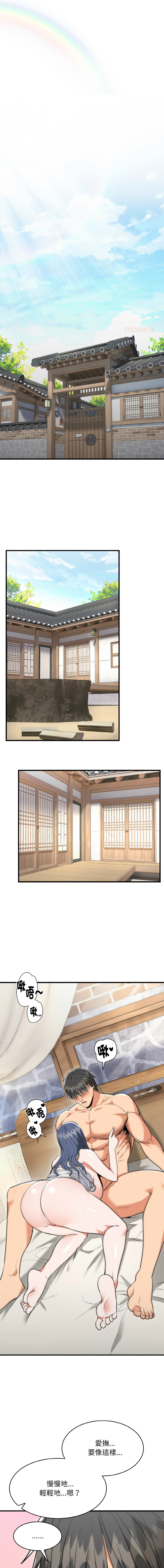 强雕：都市润女传说  | 強雕：都市潤女傳說  | 神雕闯都市  | 神雕闖都市 1-17 - Page 111