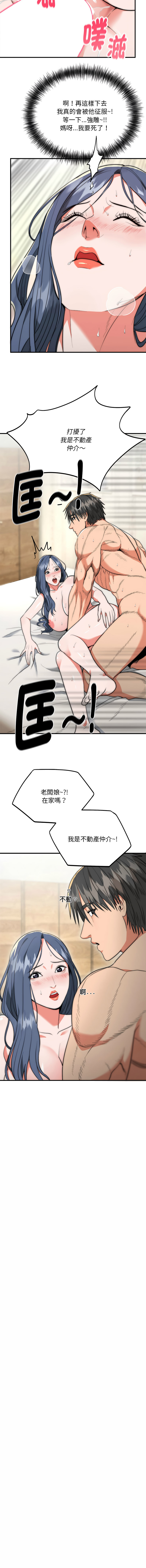 强雕：都市润女传说  | 強雕：都市潤女傳說  | 神雕闯都市  | 神雕闖都市 1-17 - Page 129