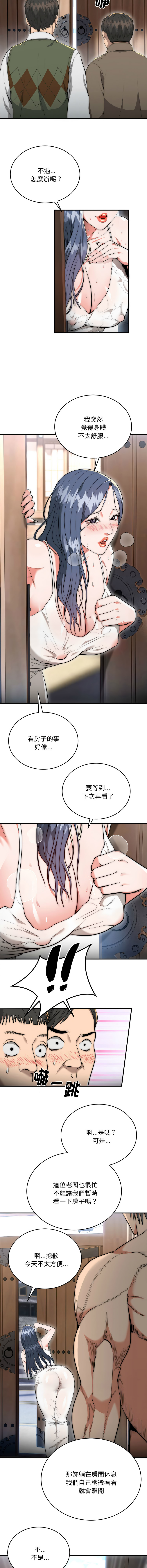 强雕：都市润女传说  | 強雕：都市潤女傳說  | 神雕闯都市  | 神雕闖都市 1-17 - Page 131