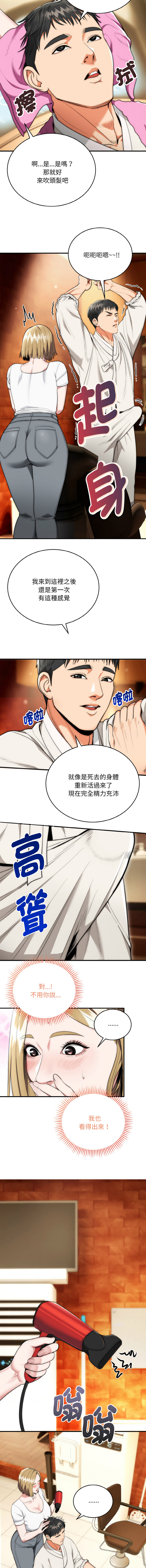 强雕：都市润女传说  | 強雕：都市潤女傳說  | 神雕闯都市  | 神雕闖都市 1-17 - Page 229