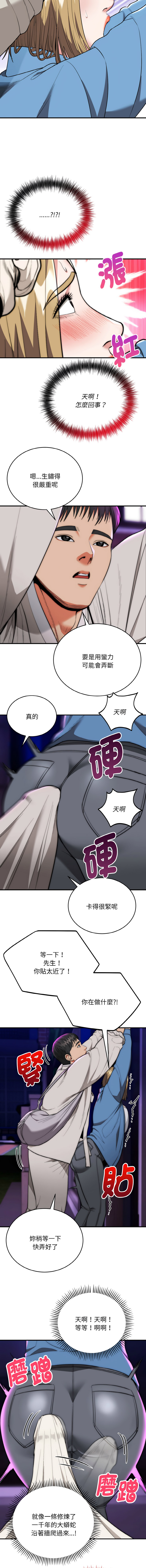 强雕：都市润女传说  | 強雕：都市潤女傳說  | 神雕闯都市  | 神雕闖都市 1-17 - Page 234