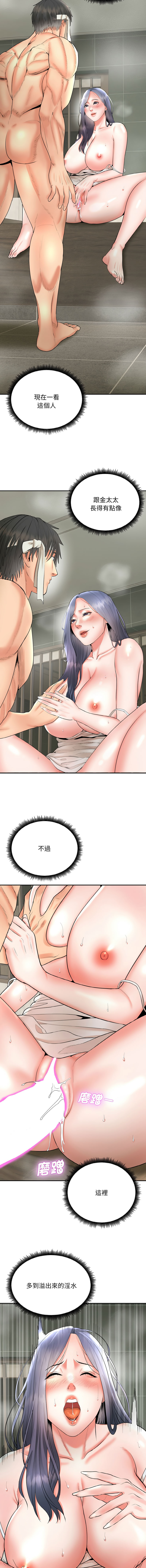 强雕：都市润女传说  | 強雕：都市潤女傳說  | 神雕闯都市  | 神雕闖都市 1-17 - Page 79