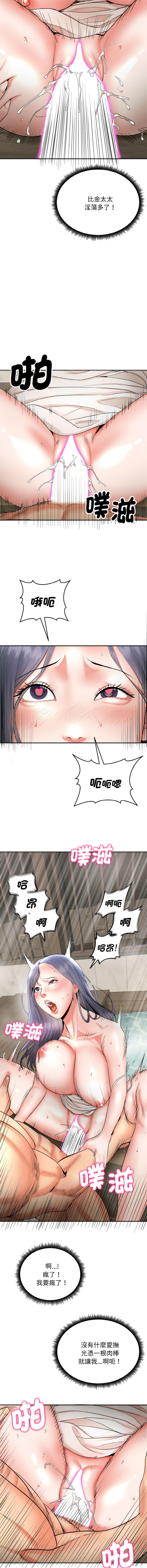 强雕：都市润女传说  | 強雕：都市潤女傳說  | 神雕闯都市  | 神雕闖都市 1-17 - Page 80