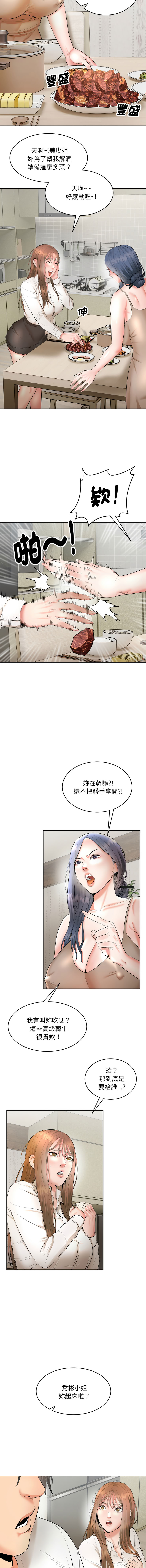 强雕：都市润女传说  | 強雕：都市潤女傳說  | 神雕闯都市  | 神雕闖都市 1-17 - Page 90