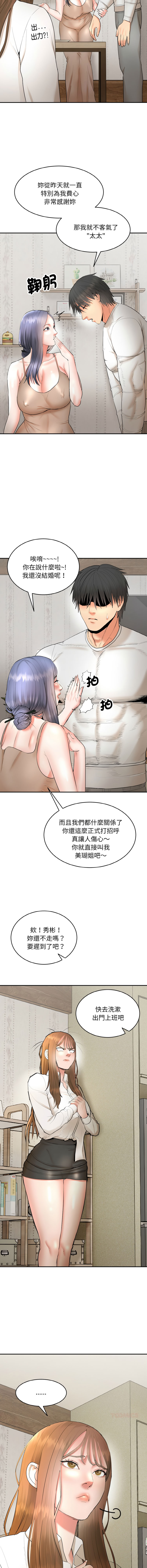 强雕：都市润女传说  | 強雕：都市潤女傳說  | 神雕闯都市  | 神雕闖都市 1-17 - Page 92