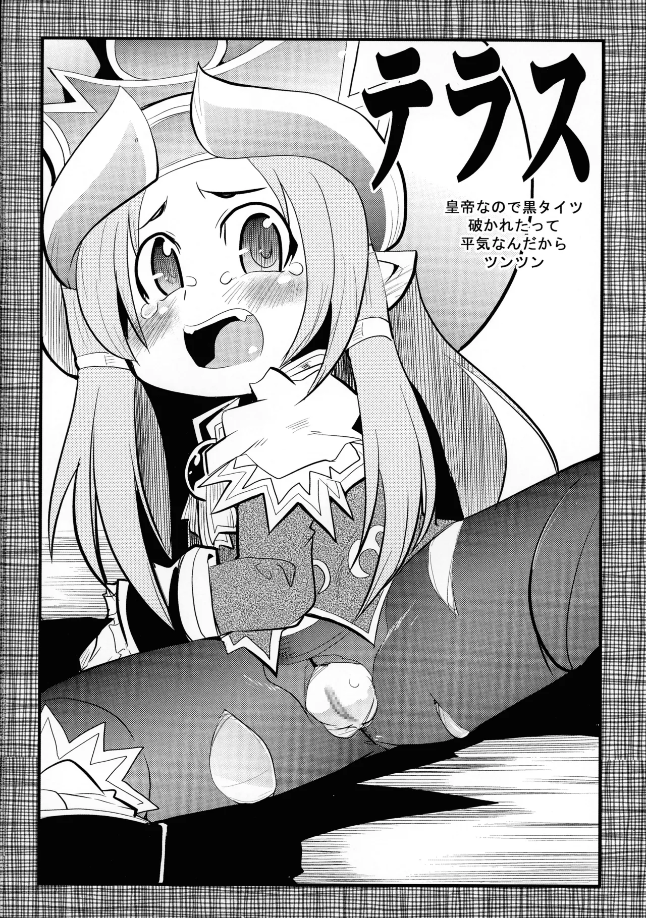 Ore no Komochi Hitozuma Oujo - Page 15
