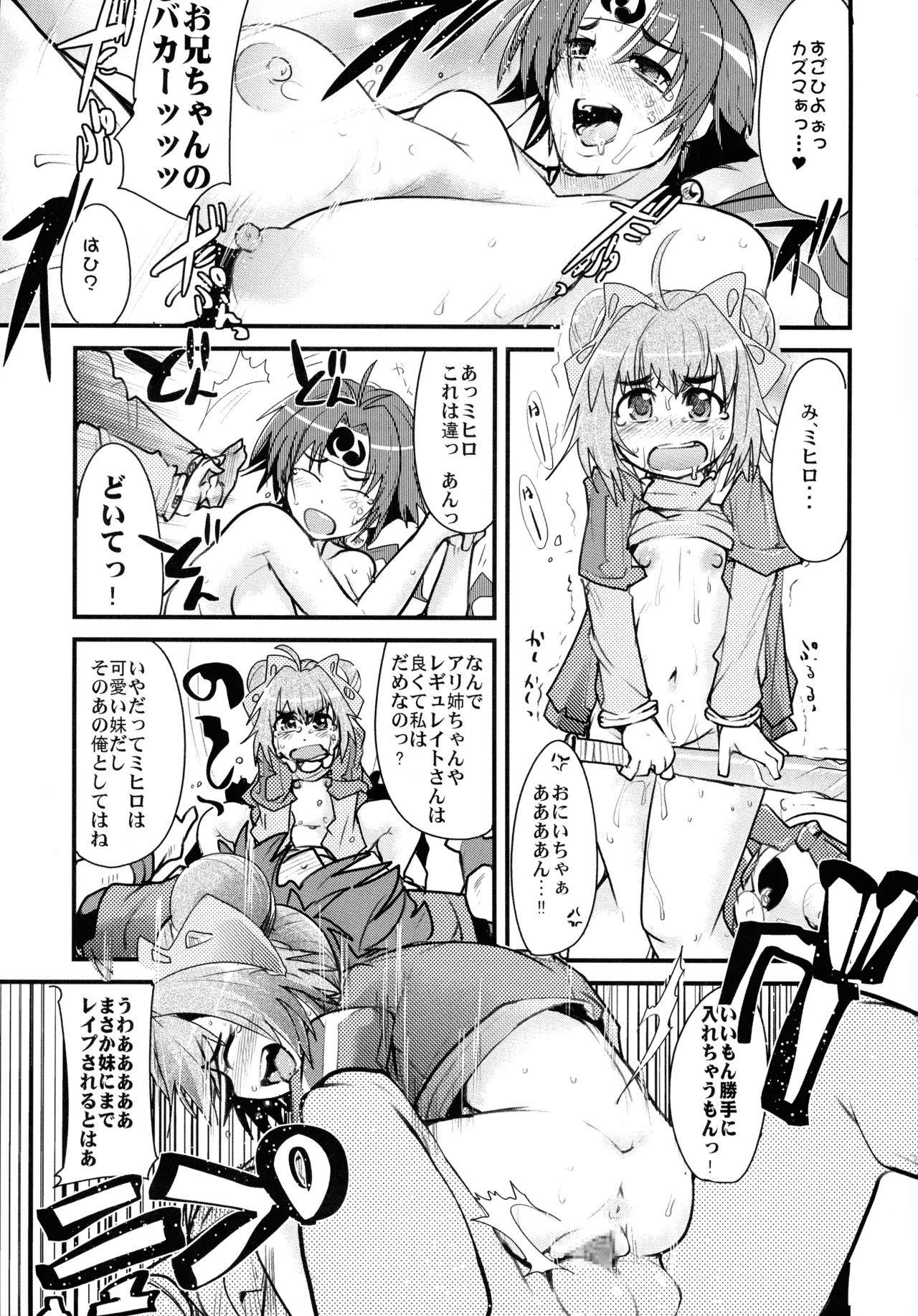 Boku no Watashi no Super Bobobbo Taisen W - Page 11