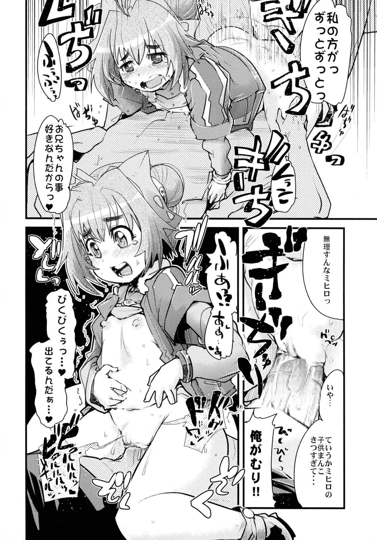 Boku no Watashi no Super Bobobbo Taisen W - Page 12