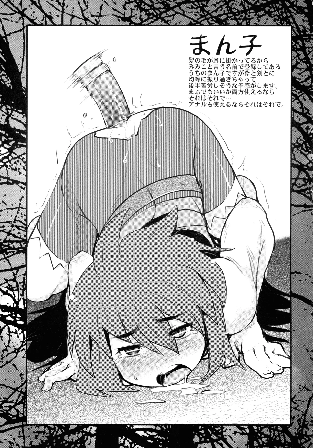 Sekaiju ga Omoshiroiyo Hon - Page 15