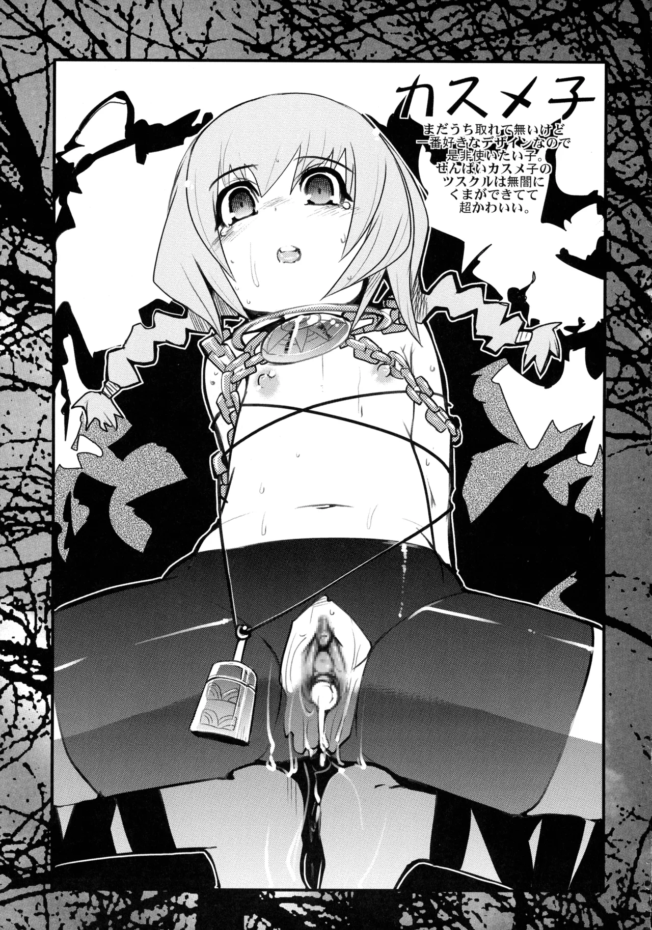 Sekaiju ga Omoshiroiyo Hon - Page 17