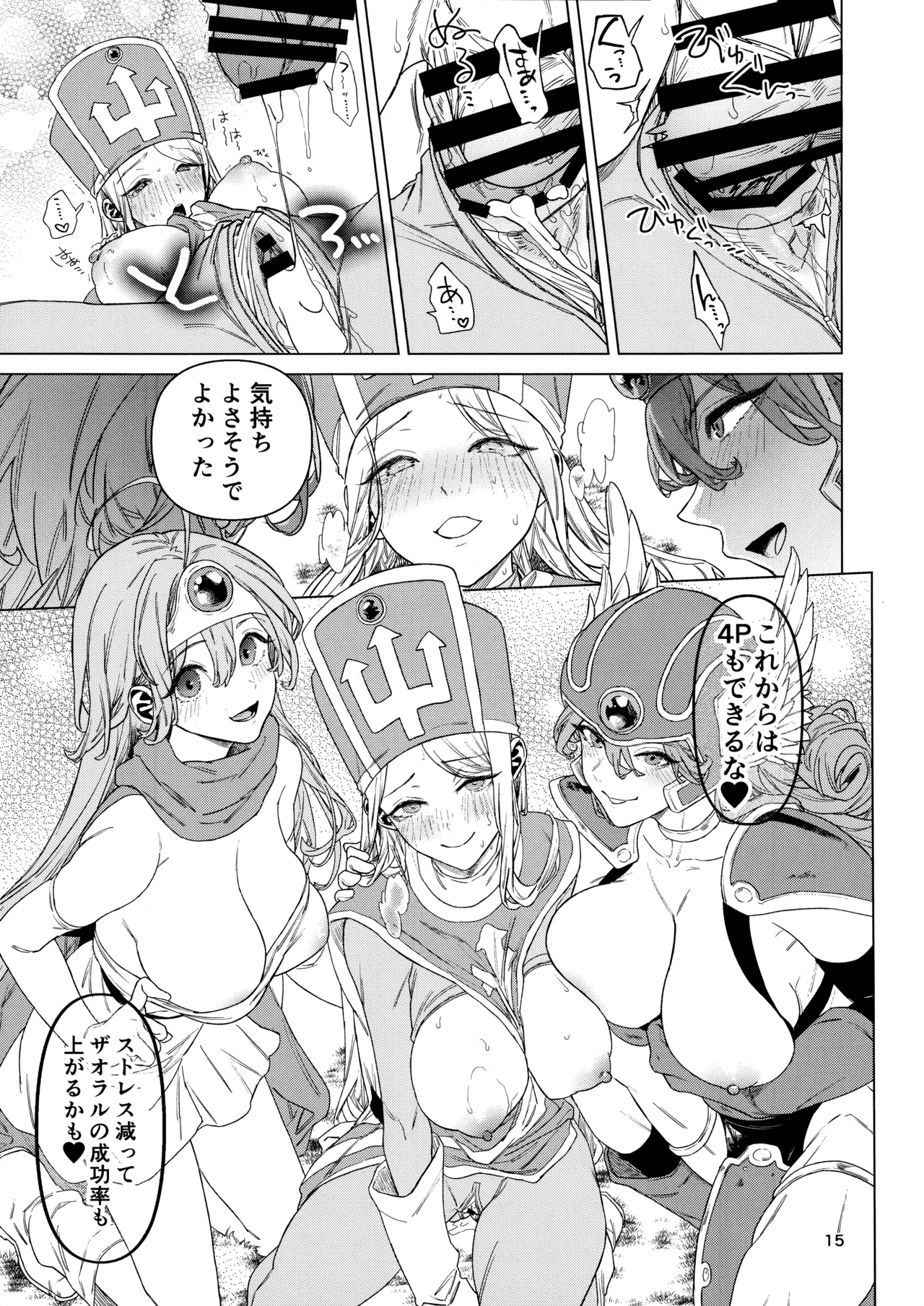 Yuusha Aokan no Bouken - Page 15