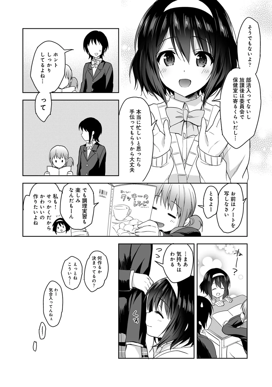 Ananga Ranga Vol. 55 - Page 10