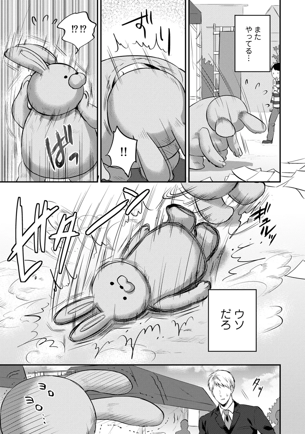 Ananga Ranga Vol. 55 - Page 55