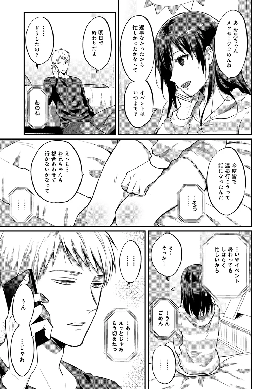 Ananga Ranga Vol. 55 - Page 57