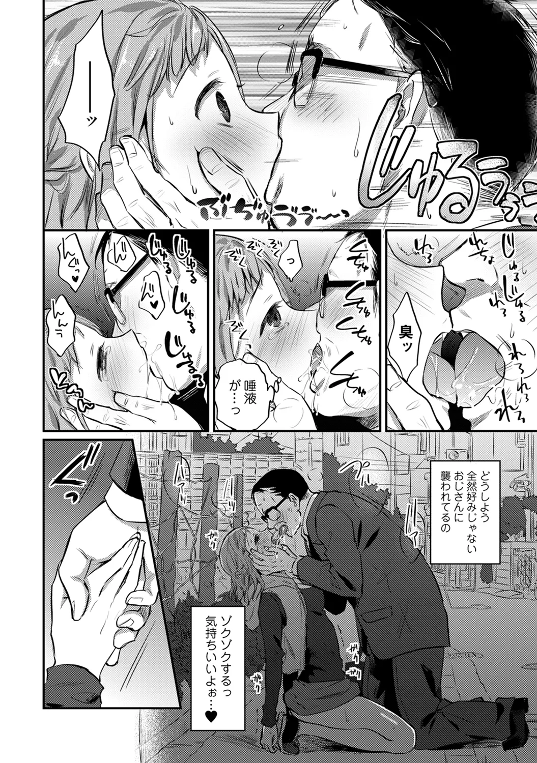 Page 294 of Ananga Ranga Vol. 63