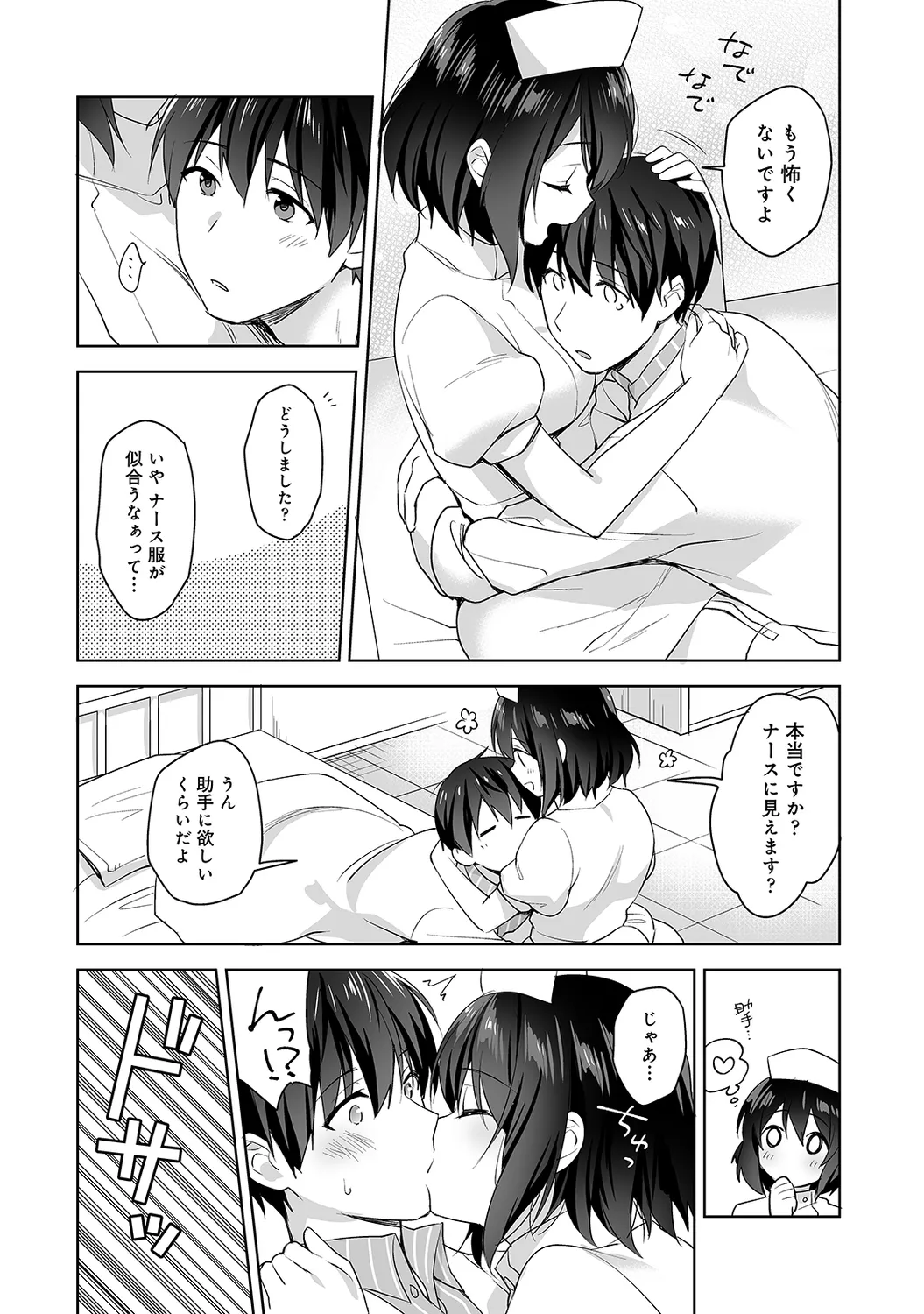Page 72 of Ananga Ranga Vol. 63