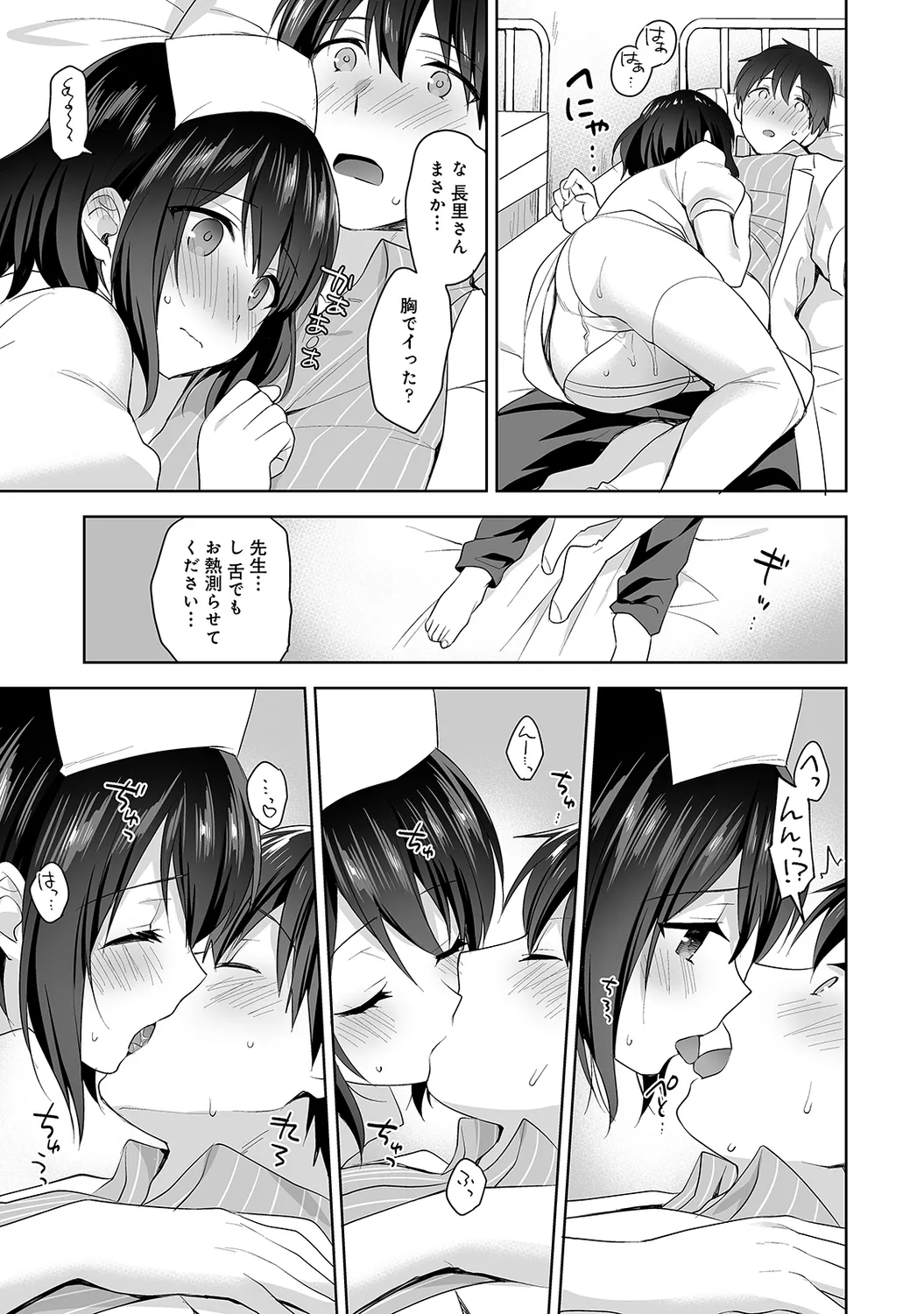 Page 77 of Ananga Ranga Vol. 63