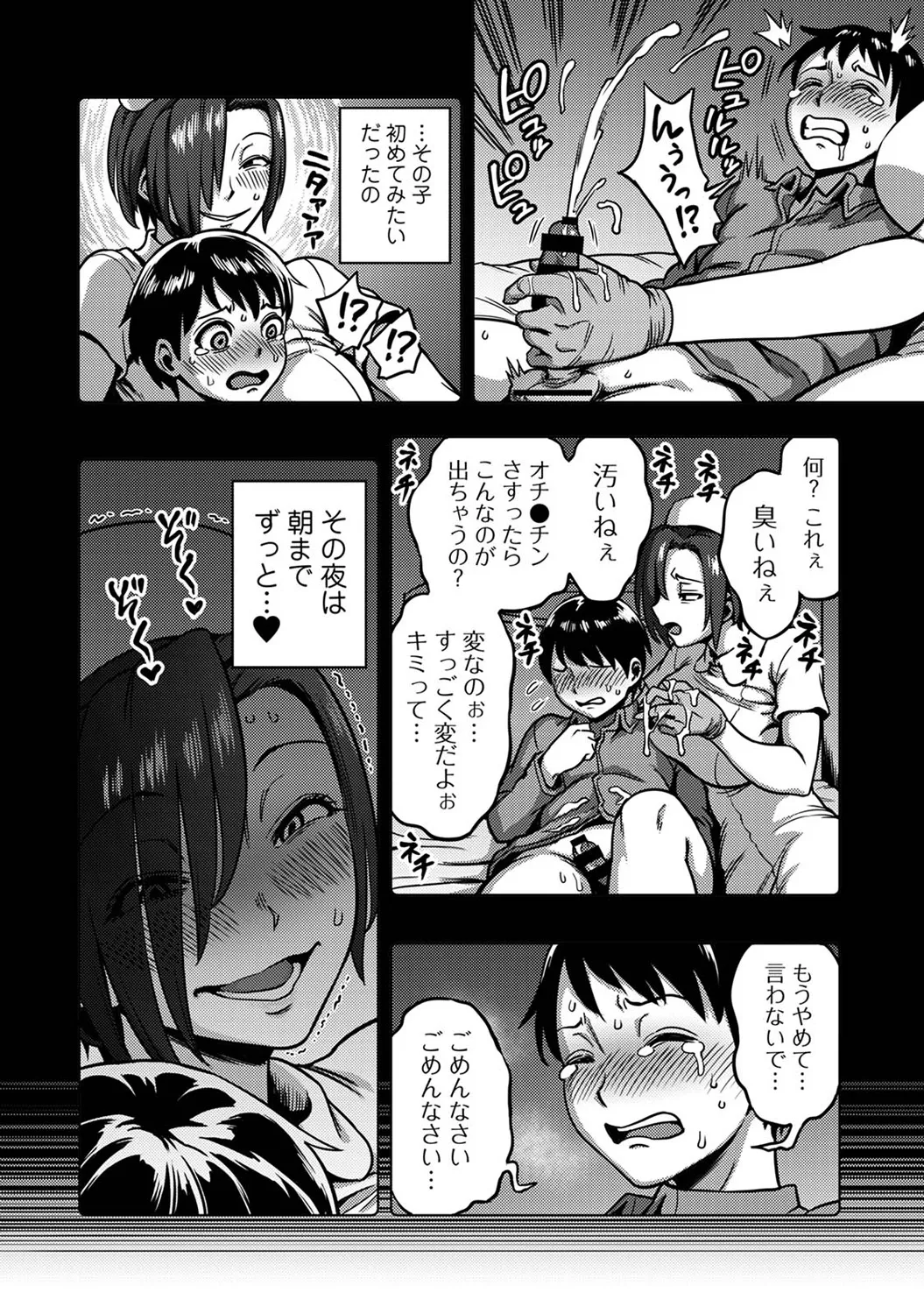 Ananga Ranga Vol. 100 - Page 54