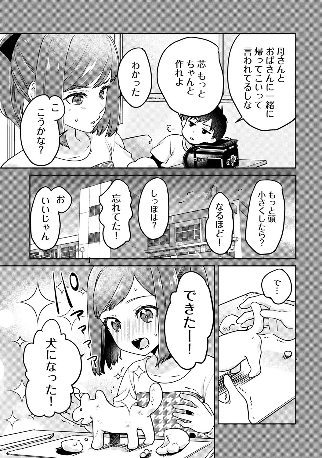 Page 167 of Ananga Ranga Vol. 102