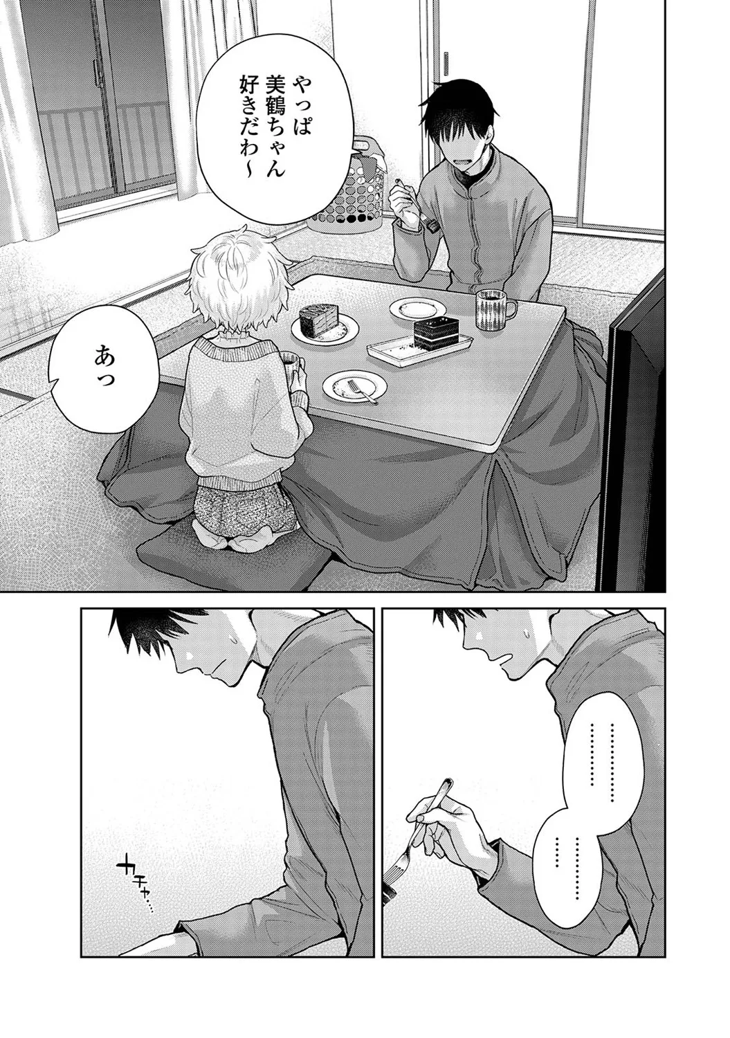Ananga Ranga Vol. 112 - Page 13