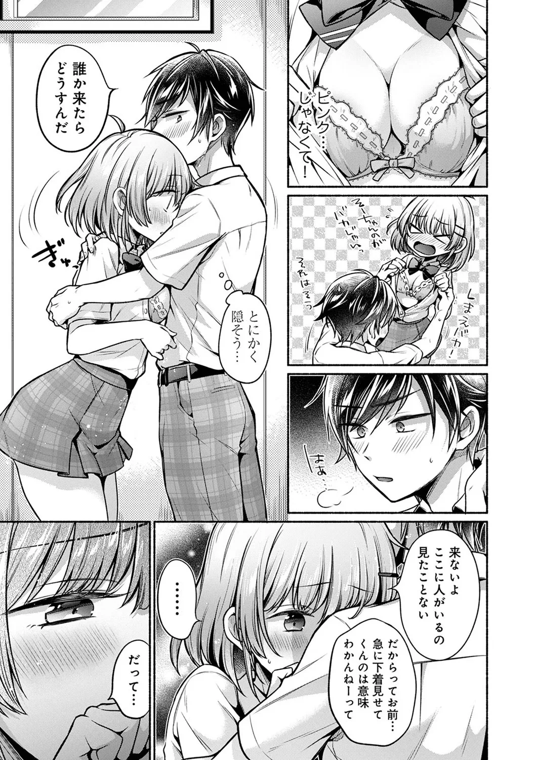 Page 131 of Ananga Ranga Vol. 112