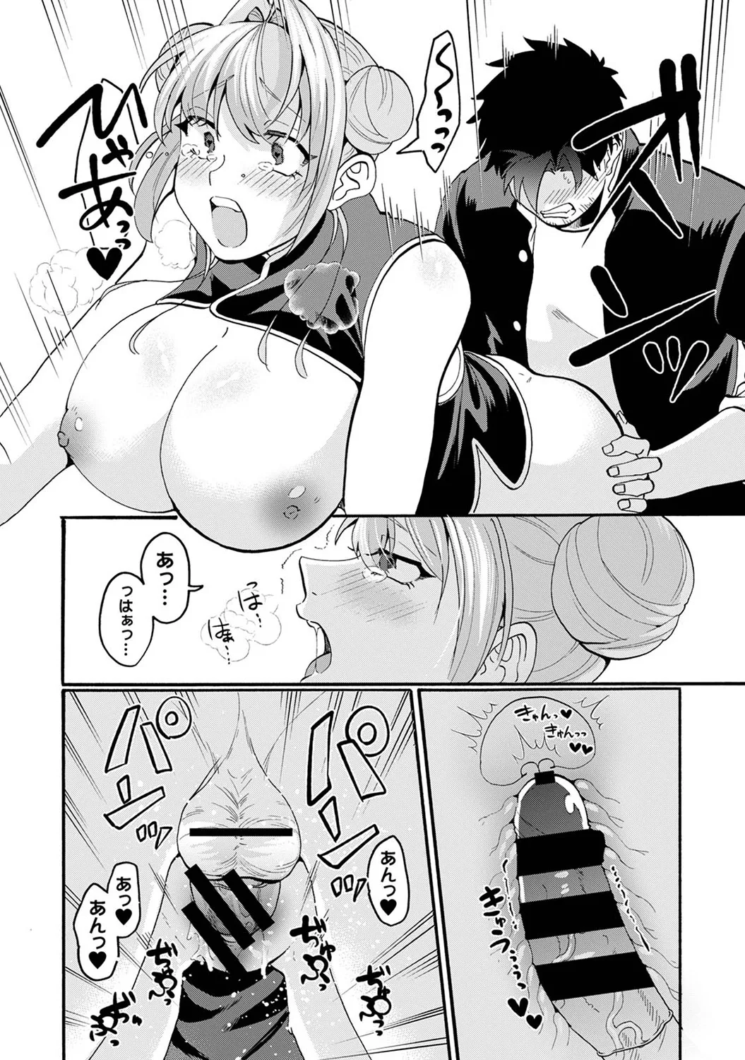 Ananga Ranga Vol. 112 - Page 226
