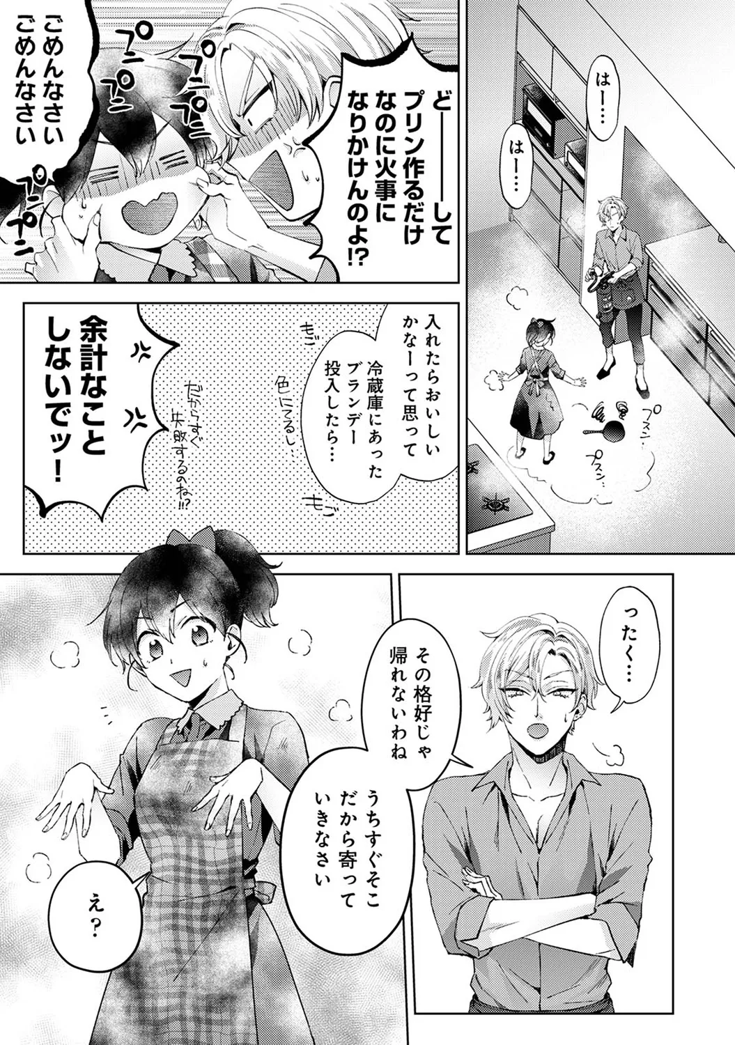Ananga Ranga Vol. 112 - Page 47
