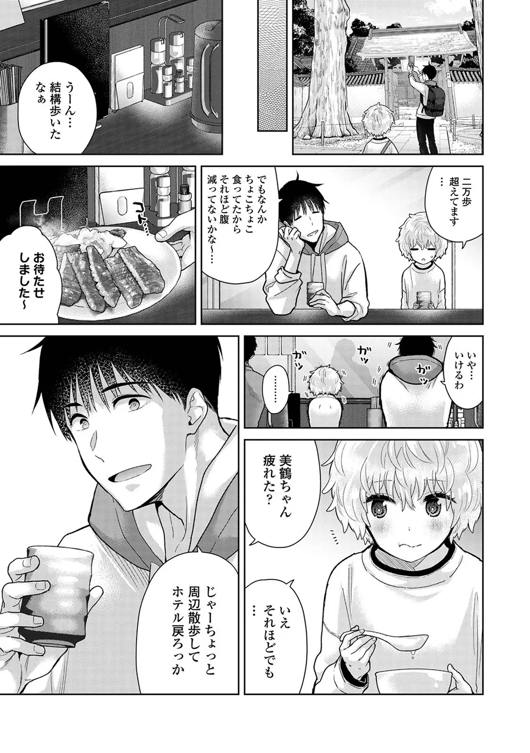 Ananga Ranga Vol. 114 - Page 15