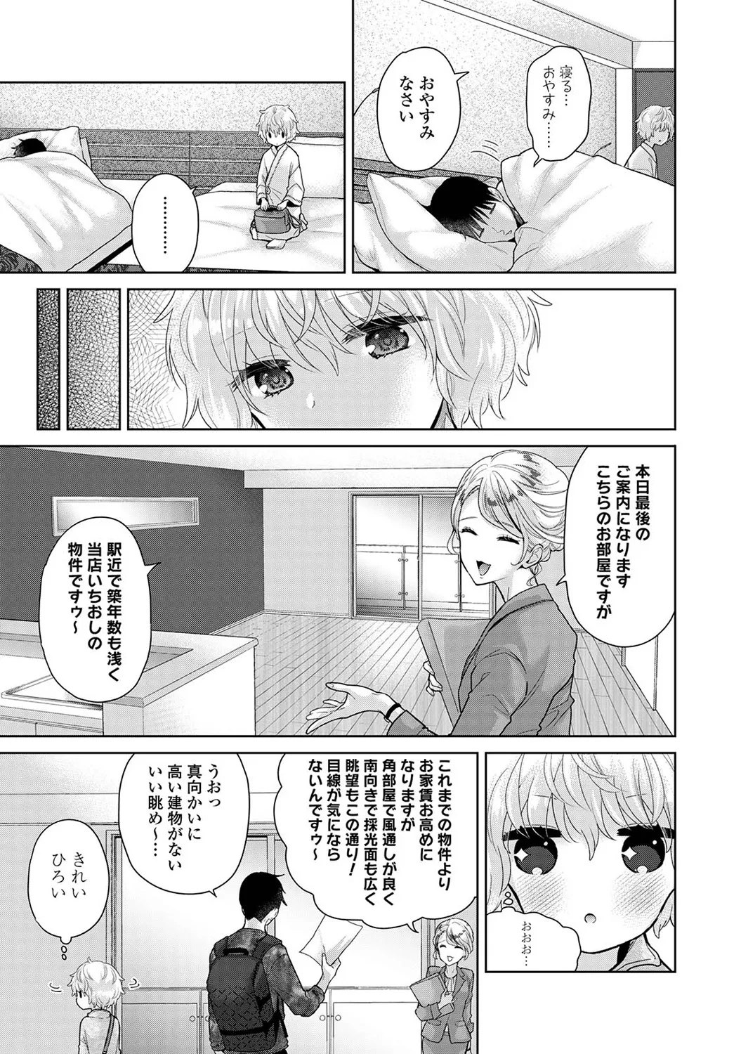 Ananga Ranga Vol. 114 - Page 17