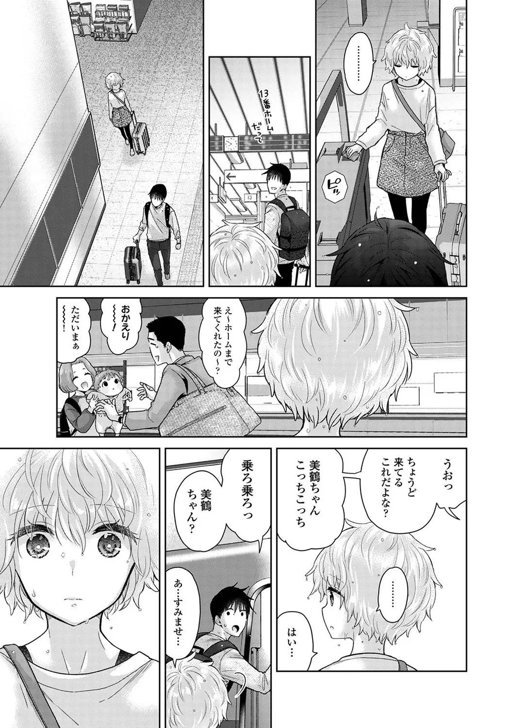 Ananga Ranga Vol. 114 - Page 37