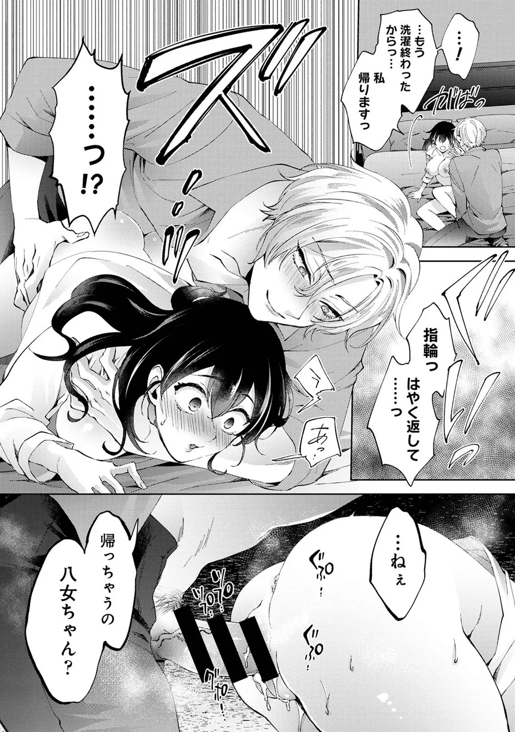 Ananga Ranga Vol. 114 - Page 47