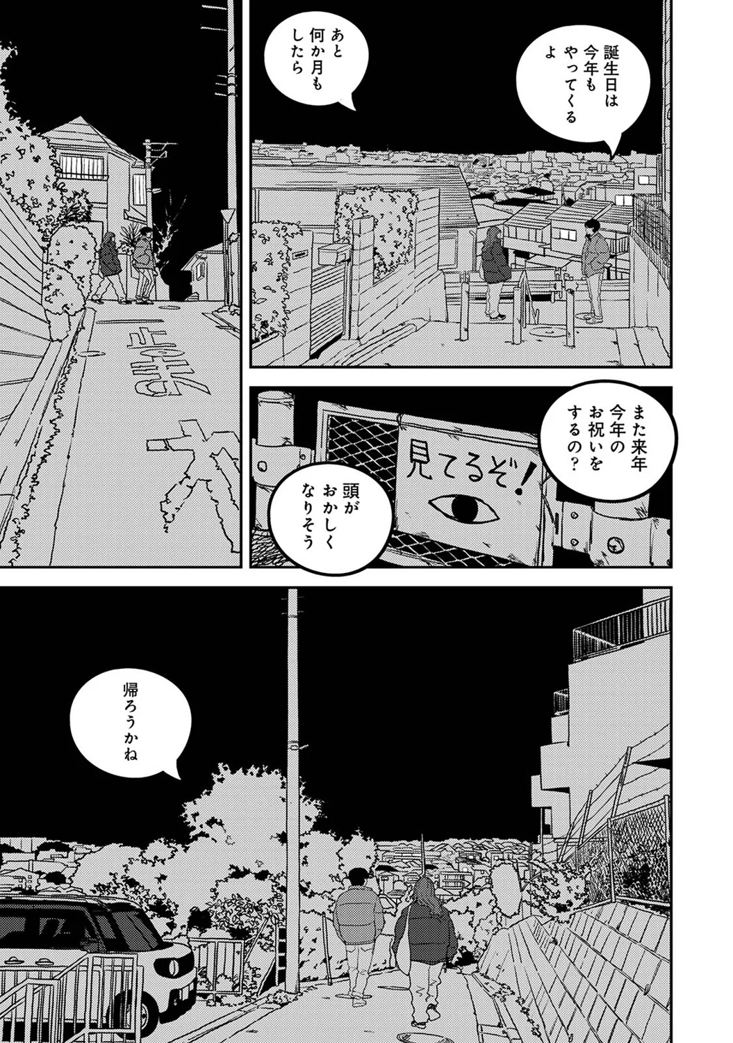 Ananga Ranga Vol. 119 - Page 415