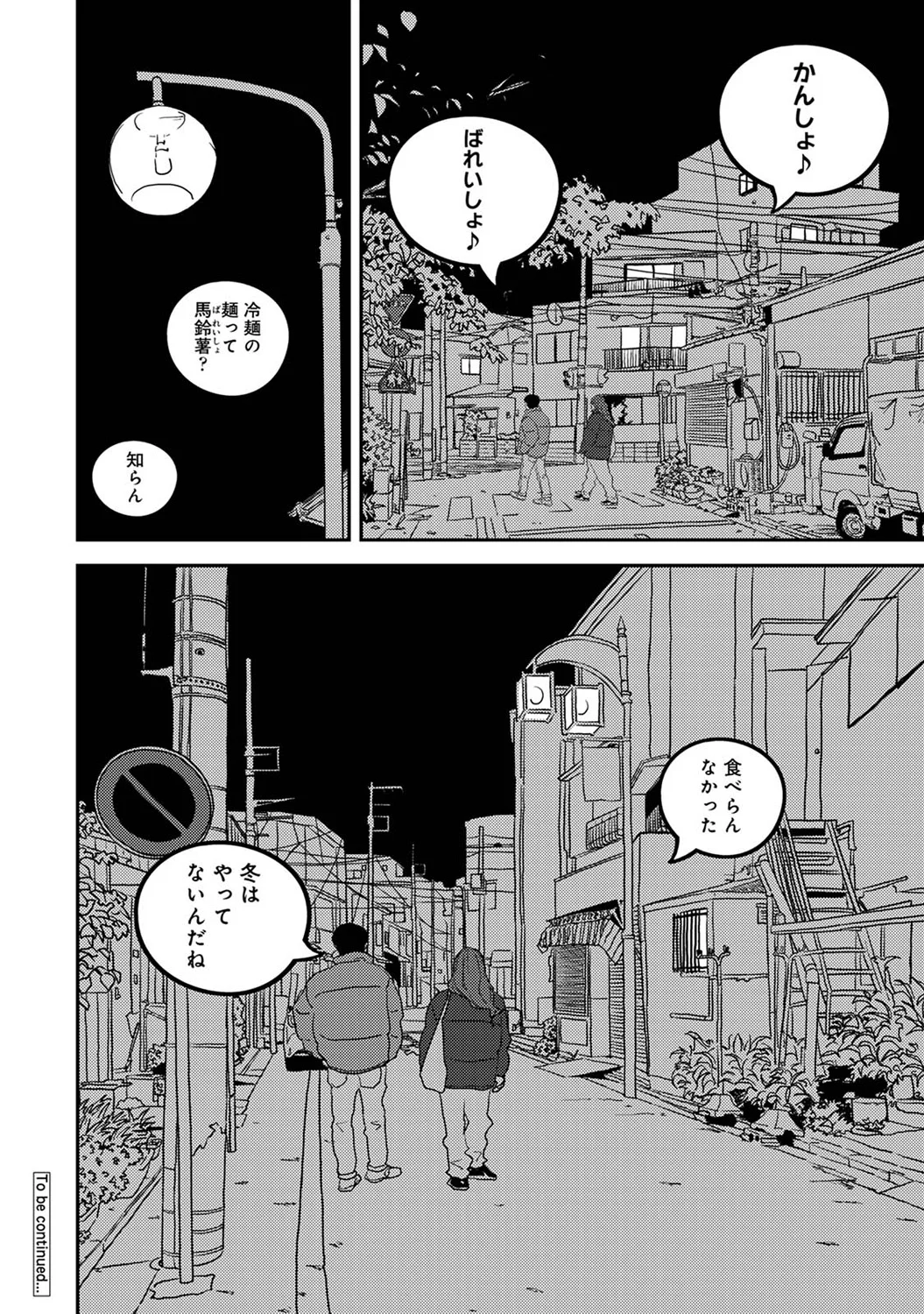 Ananga Ranga Vol. 119 - Page 416