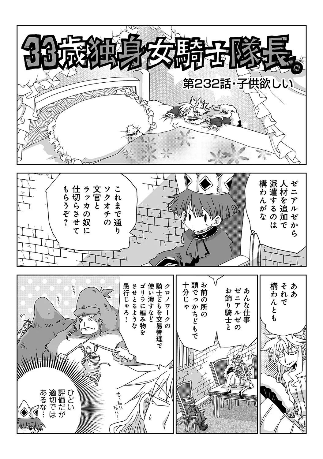 Ananga Ranga Vol. 119 - Page 420