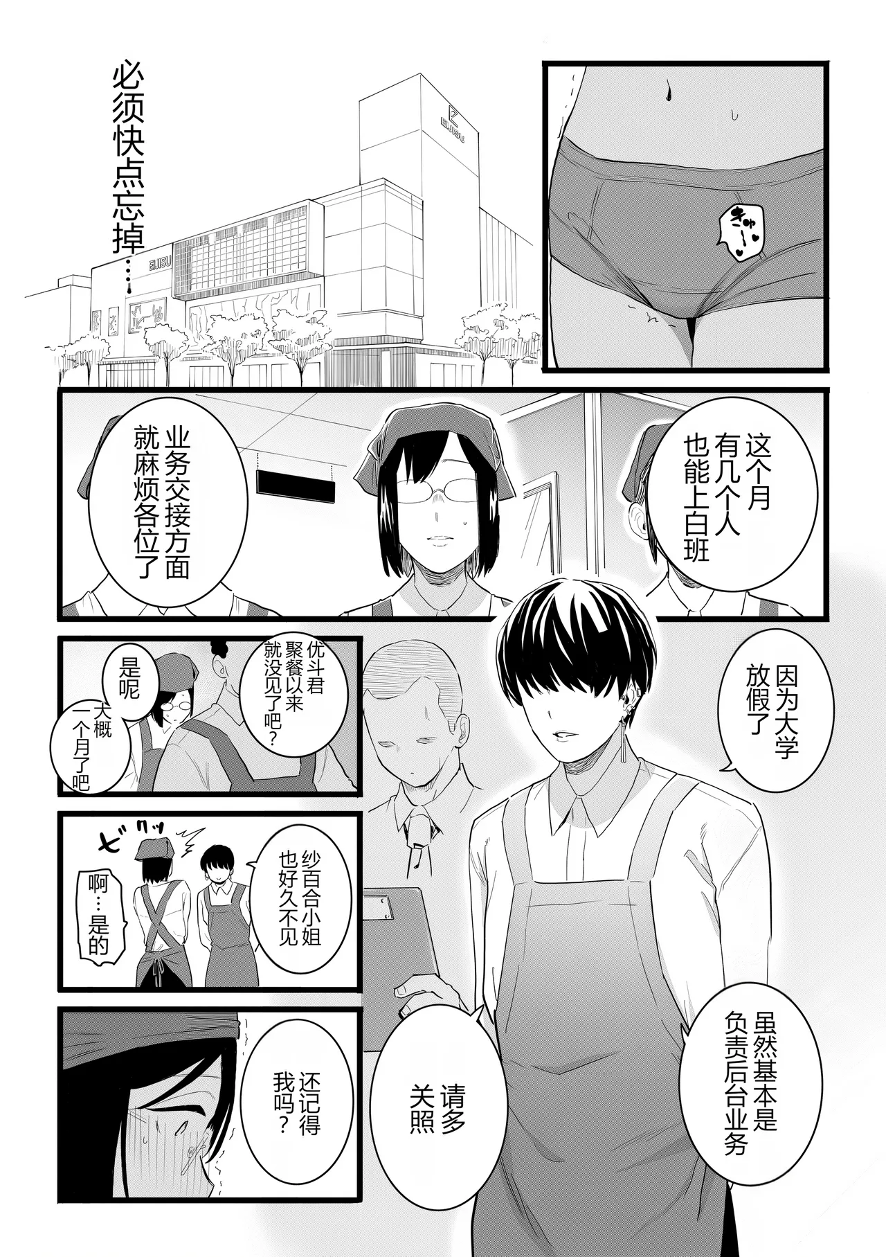Hitozuma to Pierce Zenpen - Page 15